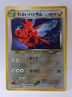 Pokemon TCG Japanese Dark Scizor No.212 Holo - Image 1