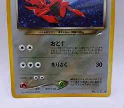 Pokemon TCG Japanese Dark Scizor No.212 Holo - Image 3