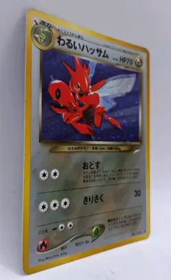Pokemon TCG Japanese Dark Scizor No.212 Holo - Image 4