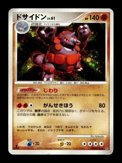 [MP] Rhyperior DPBP#125 Holo Japanese Space-Time Creation Pokemon C - Image 1