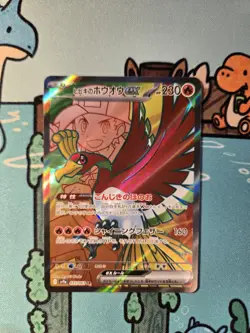 [NM] Pokemon TCG JPN - sv9a - Heat Wave Arena - Ethan's Ho-Oh Ex - SR - 077/63 - Image 1