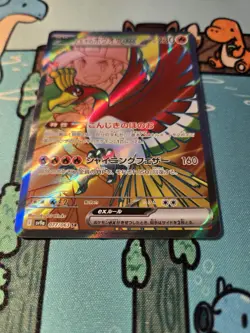 [NM] Pokemon TCG JPN - sv9a - Heat Wave Arena - Ethan's Ho-Oh Ex - SR - 077/63 - Image 2