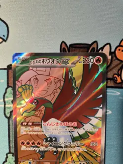 [NM] Pokemon TCG JPN - sv9a - Heat Wave Arena - Ethan's Ho-Oh Ex - SR - 077/63 - Image 3
