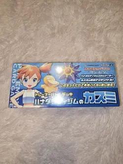 Misty Trainer Battle Box Hanada Gym Japanese Pokemon - New & Sealed - Image 1