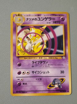 Sabrina's Kadabra 064 Gym Challenge Japanese Pokemon Card ~ LP - Image 1