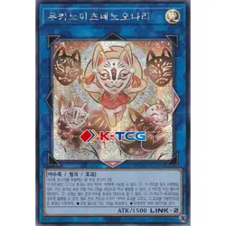 Yugioh Card "Ukanomitsune-no-Onari" DUAD-KR051 Korean Ver Secret Rare - Image 1