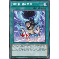 Yugioh Card "Parallel Teleport" DUAD-KR059 Korean Ver Normal - Image 1