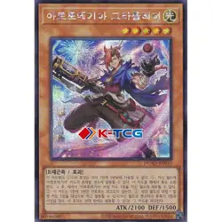 Yugioh Card "Artmage Graflare" DUAD-KR010 Korean Ver Secret Rare - Image 1