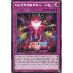 Yugioh Card "Artmage Pact -Awakening-" DUAD-KR075 Korean Ver Normal - Image 1