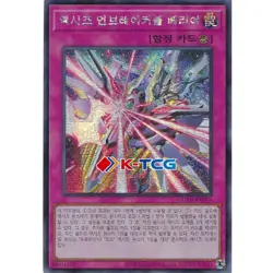 Yugioh Card "Unbreakable Xyz Barrier" DUAD-KR074 Korean Ver Secret Rare - Image 1