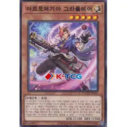 Yugioh Card "Artmage Graflare" DUAD-KR010 Korean Ver Normal - Image 1