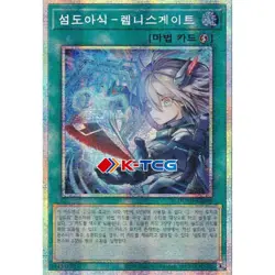 Korean Yugioh "Sky Striker Special Maneuver - Lemnisgate!" DUAD-KR069 Prismatic - Image 1