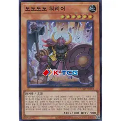 Yugioh Card "Dodododo Warrior" DUAD-KR004 Korean Ver Super Rare - Image 1
