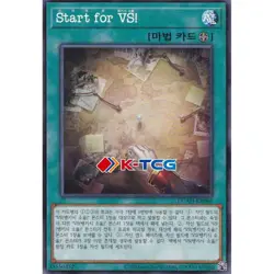 Yugioh Card "Vanquish Soul, Start!" DUAD-KR066 Korean Ver Normal - Image 1