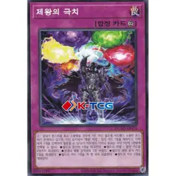 Yugioh Card "Monarchic Perfection" DUAD-KR076 Korean Ver Normal - Image 1