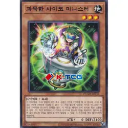 Yugioh Card "Hushed Psychic Minister" DUAD-KR014 Korean Ver Normal - Image 1