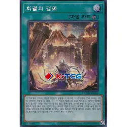 Yugioh Card "Inferno of the Ashened" DUAD-KR064 Korean Ver Secret Rare - Image 1