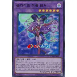 Yugioh Card "Lunalight Perfume Dancer" DUAD-KR031 Korean Ver Super Rare - Image 1
