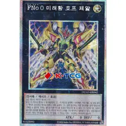 Korean Yugioh "Number F0: Utopic Future Zexal" DUAD-KR042 Prismatic Secret - Image 1