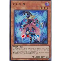 Yugioh Card "Gagaga Girl" DUAD-KRS01 Korean Ver Ultra Rare - Image 1