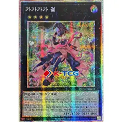 Yugioh Card "Gagagaga Girl" DUAD-KR043 Korean Ver Prismatic Secret Rare - Image 1