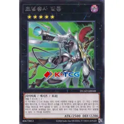 Yugioh Card "Vallon, the Super Psy Skyblaster" DUAD-KR048 Korean Ver Rare - Image 1