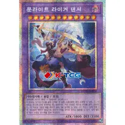Yugioh Card "Lunalight Liger Dancer" DUAD-KR030 Korean Ver Prismatic Secret Rare - Image 1