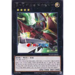 Yugioh Card "Heroic Champion - Magnum Excalibur" DUAD-KR044 Korean Ver Rare - Image 1