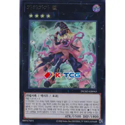 Yugioh Card "Gagagaga Girl" DUAD-KR043 Korean Ver Ultra Rare - Image 1