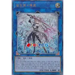 Yugioh Card "Sky Striker Ace = Zero" DUAD-KR049 Korean Ver Ultimate Rare - Image 1
