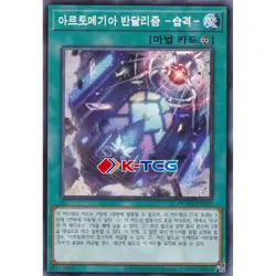 Yugioh Card "Artmage Vandalism -Assault-" DUAD-KR057 Korean Ver Normal - Image 1