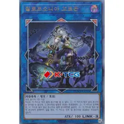 Yugioh Card "Gorgon of Zilofthonia" DUAD-KR050 Korean Ver Ultimate Rare - Image 1