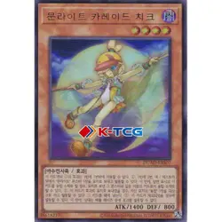 Yugioh Card "Lunalight Kaleido Chick" DUAD-KRS07 Korean Ver Ultra Rare - Image 1