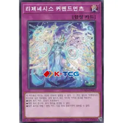 Yugioh Card "Regenesis Commands" DUAD-KR077 Korean Ver Normal - Image 1