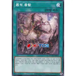 Yugioh Card "Primite Fusion" DUAD-KR065 Korean Ver Normal - Image 1