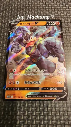 Pokemon Moonball Tin Lot! Jap. Machamp V & Zacian V, Two 15 Card Custom Packs - Image 2