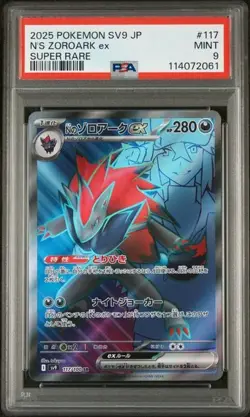 2025 POKEMON JPN SV9-BATTLE PARTNERS SUPER RARE #117 N'S ZOROARK EX PSA 9 - Image 1