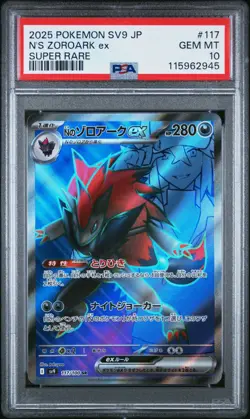 2025 POKEMON JPN SV9-BATTLE PARTNERS SUPER RARE #117 N'S ZOROARK EX PSA 9 - Image 1