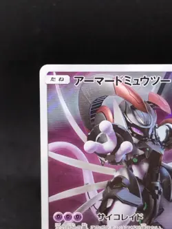 Pokemon Card Armored Mewtwo 365/SM-P PROMO 0182 - Image 3