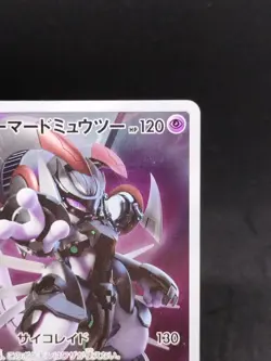 Pokemon Card Armored Mewtwo 365/SM-P PROMO 0182 - Image 4