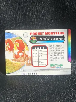 Krabby Pokemon Advanced Generation Pocket Monsters Nintendo Very Rare JAPANESE - Image 4
