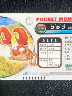Krabby Pokemon Advanced Generation Pocket Monsters Nintendo Very Rare JAPANESE - Image 5