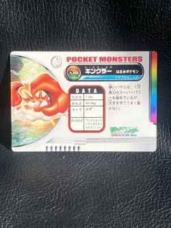 Kingler Pokemon Advanced Generation Pocket Monsters Nintendo Very Rare JAPANESE - Image 4