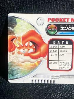 Kingler Pokemon Advanced Generation Pocket Monsters Nintendo Very Rare JAPANESE - Image 5