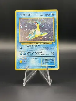Pokemon card TCG Lapras No.131 Holo Rare Old Back Fossil Japanese 1997 - Image 1