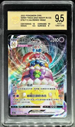 2023 Pokemon Cards CHN. Alcremie VMAX 070/115 RRR PCG 9.5 (SAME AS PSA 9) - Image 1