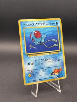 1998 Played Pokemon No. 072 Misty's Tentacool Gym Japanese Gym Challenge - Image 1