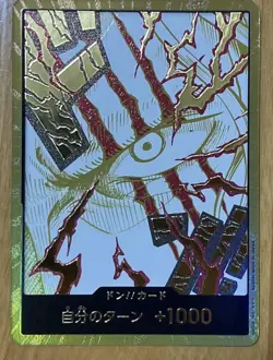 One Piece Shanks Gold DON!! Card The Best Vol.2 Japan 2025 Card Game NM - Image 1