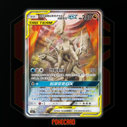 Arceus & Dialga & Palkia-GX CSMAC-002/019 Pokemon Card Chinese - Image 1