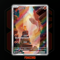 Charmander CSVL1C-090/049 Pokemon Card Chinese - Image 1